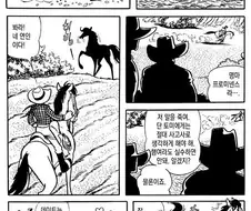 고대원시 말박이 만화