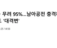 결국 현실이 된 짤