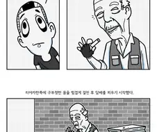 가랑비와 파지줍는 노인.manhwa
