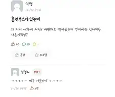 흡연부스가 있는데 옆에서 피우는 흡연충들 특징