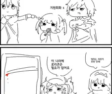 파엠 각성 후기 만화