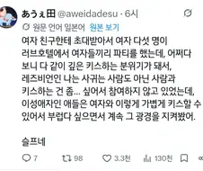 이성애자가 부러운 레즈