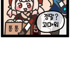 [원신] 클레 도와주는 진단장.manhwa
