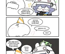 블루아카) 생일 축하해 사키.manwha