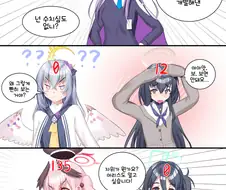 블루아카) 그 횟수가 보이는 안경 manhwa