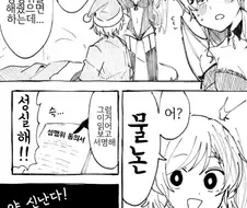 언니가 서큐버스 된 만화.manga