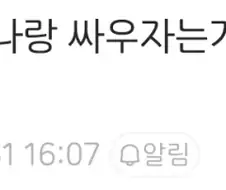 의외로 NPC가 패드립도 하는 게임.jpg