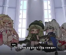 트릭컬)니들은 어디서 에르핀보다 똑똑하다고 하지마라. ㅋㅋㅋ