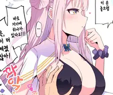 [블루아카] 에덴 조약을 망치는 확실한 방법류 甲