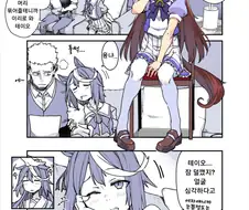 [말딸] 잠이 덜깨서 응석 부리는 테이오.manhwa