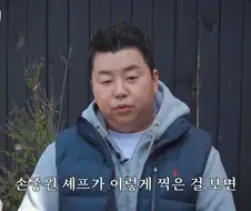 손종원 쉐프를 질투하는 쉐프들이 적은 이유