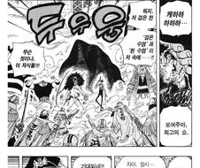 원피스) 티치가 어둠어둠열매로 능력자들 열매 슈킹하는 줄 알았는데