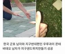 지구 샌드위치