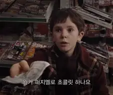 찰리와 초콜릿 공장 명장면