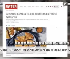 김치를 알게된 인도인의 선택