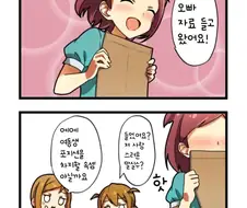 [@] 밀리 사무원 만화 모음.manhwa
