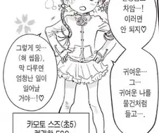 메달리스트는 페도만화임