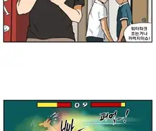 시험공부 방해하는 manhwa