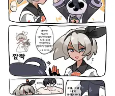 (포켓몬) 강해지고 싶은 양파군.Manwha