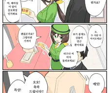 [말딸] 타즈나 씨와 배려심있는 트레이너.manhwa