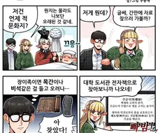 수천년 묵은 엘프의 자료조사