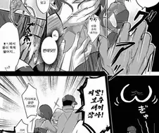 수상한 남자가 강제로 덮치는 만화.manhwa
