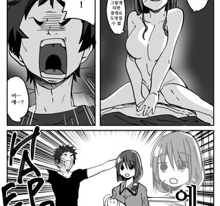 아이를 원하는 얀데레.manga