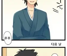 아버지에게 여친 소개하는 아들.manga