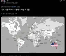 너희도 이제 ‘사커‘라고 불러라 허접들아 ㅋㅋ