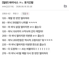 하이닉스 주가별 반응.jpg