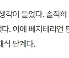 김밥 옆구리 터지는 소리하는 비건인