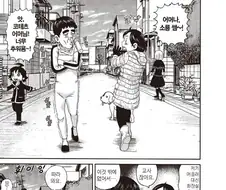 [괴짜가족]너무 추운 이소룡 선생