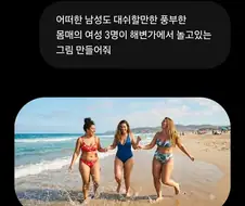 AI에게 ＇하면된다＇를 가르친 사용자