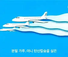 지구온난화는 극단적인 수 쓰면 막을 수는 있긴함