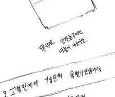TS) 판타지 (ㅇㄱ) 세계에 빙의한 Manhwa