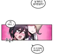 메이드에게 귓속말좀 해달라고 부탁하는 만화