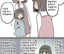 그림유망주가 암흑진화함. manhwa