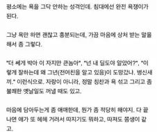 ㅇㅎ) 여친이 침대에서 입이 거칠다.manhwa