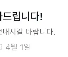 내 생일 끝나간다