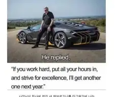 사장님이 회사에 멋진 새 람보르기니를 타고왔다.