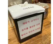 음식점 사장님이 굉장히 솔직하신 분인 경우