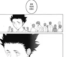 목소리의 형태) 애니 마지막 연출 좋던데 만화는 다른가보네