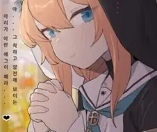 블루아카) 인겜에서 외설1도 없고 가릴꺼 다 가린 수녀님 특