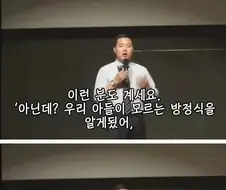 의외로 한국 어머님들이 많이들 착각하는 것.jpg