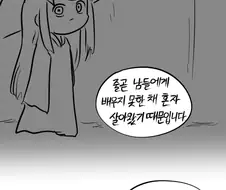 꼬마 마녀가 사과하는 만화.manhwa