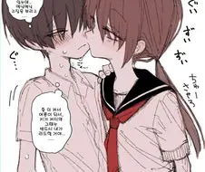 리드하고 싶은데 그녀의 귀여움에 밀려 하지못하는 남자아이 만화.manga