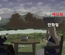 프리렌) ??? : 애니팀 전투장면 진짜 잘만드네 ㅋㅋ