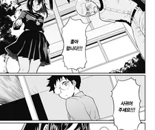 거짓말이 통하지 않는 소꿉친구 만화.manhwa