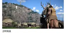 붉은사막) 해적 처치 퀘스트 보상이 ㅋㅋㅋㅋㅋ