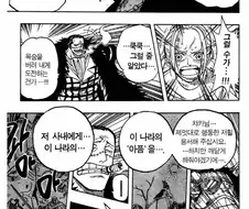 원피스) 너무 말이 많으면 안되는 이유